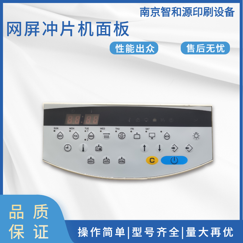 南京冲片机